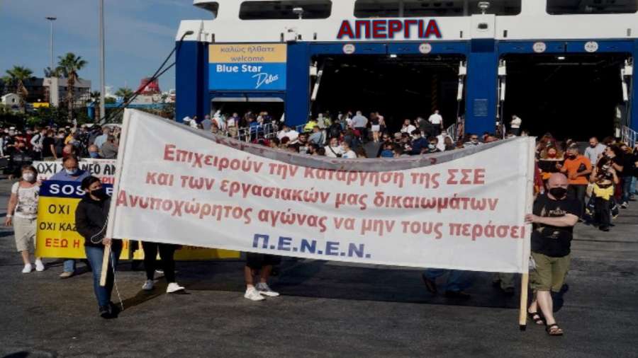 Δεμένα τα πλοία 10 και 11 Δεκεμβρίου, νέα 48ωρη απεργία με προοπτική κλιμάκωσης