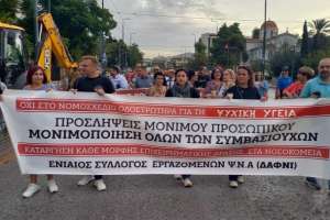 Κάλεσμα σε 24ωρη απεργιακή κινητοποίηση στο ΨΝΑ-ΔΑφνί – Πέμπτη 10/10