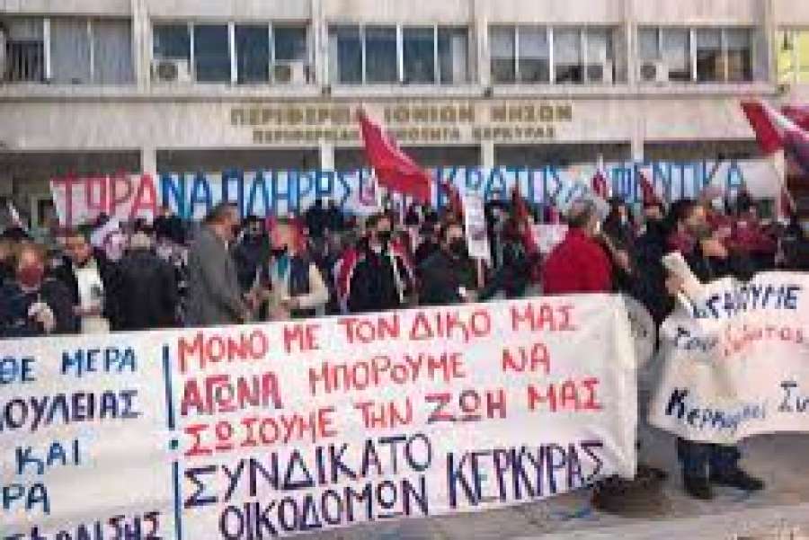 Απεργούν οι οικοδόμοι της Κέρκυρας στις 31 Γενάρη