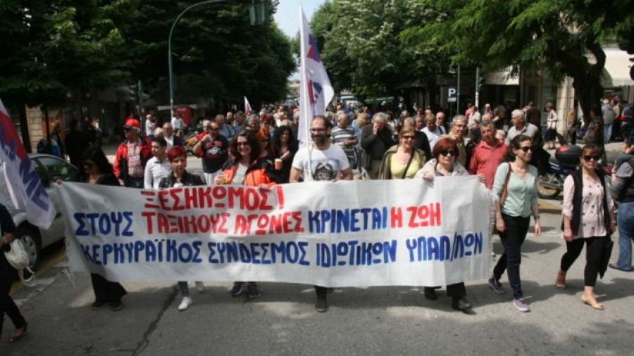Απέλυσαν εργαζόμενο επειδή συμμετείχε στην απεργία! - Καταγγελία Κερκυραϊκού Συνδέσμου Ιδιωτικών Υπαλλήλων