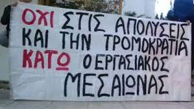 &#039;Αδικη απόλυση δύο εκπαιδευτικών