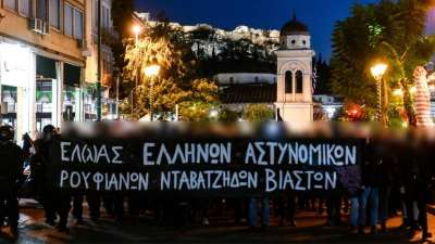 Μεγαλειώδης πορεία προς το Α.Τ. Ομονοίας για τη 19χρονη