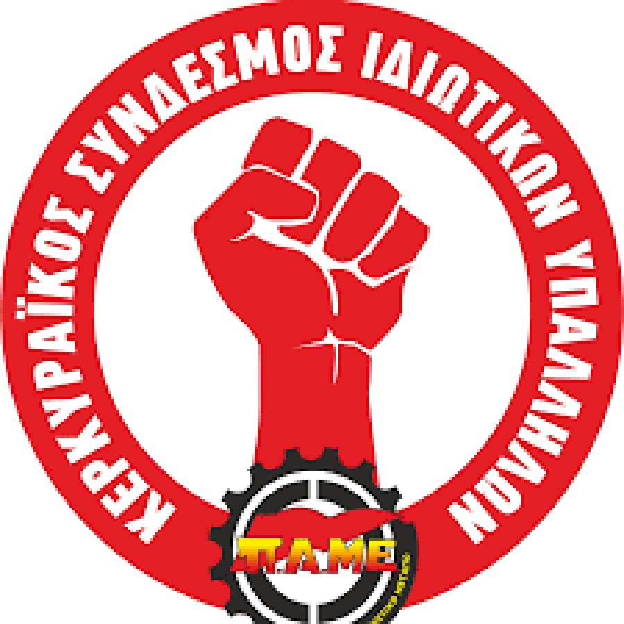 Ψήφισμα αλληλεγγύης για την 48ωρη απεργία 8 &amp; 9 Δεκέμβρη για τους εργαζόμενους στα ΕΛΤΑ-ΕΛΤΑ Courier