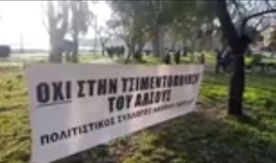 Πολιτιστικός Σύλλογος Άλσους Γαρίτσας: Γιατί δενε πιτρέπονται σε ΕΕ &amp; Ελλάδα τα δέντρα που θα φυτευτούν στο Άλσος