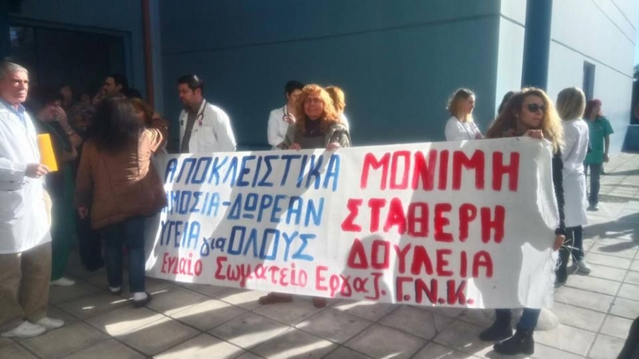 Ενιαίο Σωματείο Εργαζομένων Γ.Ν. Κέρκυρας: Καταδικάζουμε κάθε μορφή ρατσιστικής συμπεριφοράς