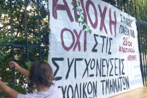 Κυβέρνηση - ΥΠΑΙΘΑ - Διοικητικός μηχανισμός της εκπαίδευσης διώχνουν τα παιδιά από τα σχολεία τους!