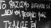 Σχέδιο νόμου για την υπεράσπιση του «δημοκρατικού πολιτεύματος»