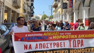 Συγκέντρωση διαμαρτυρίας από εκπαιδευτικούς και γονείς και στην Κέρκυρα