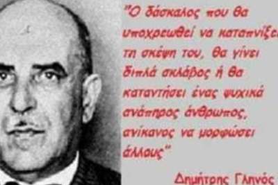 Σαν σήμερα, 26/12/1943, έφυγε από τη ζωή ο Δημήτρης Γληνός