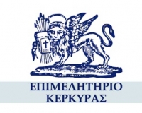Επιστολή προς τους Υπουργούς Οικονομικών, Ανάπυξης & Επενδύσεων και Τουρισμού για μέτρα στήριξης των επιχειρήσεων από το Επιμελητήριο Κέρκυρας