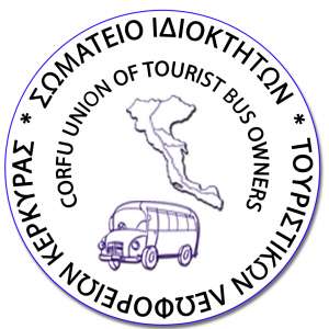 Επιστολή διαμαρτυρίας στους βουλευτές Κέρκυρας από το Σωματείο  Ιδιοκτητών Τουριστικών Λεωφορείων