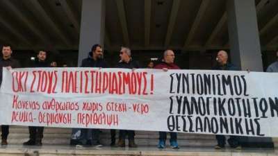 Συγκέντρωση συμπαράστασης την Τετάρτη 14 Ιουνίου, 9π.μ., στα δικαστήρια Θεσσαλονίκης