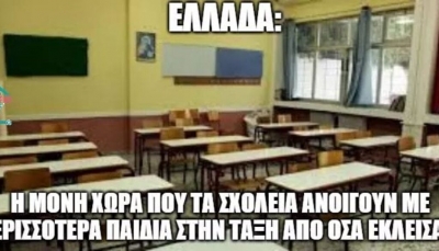 Μάθημα 1ο: Αραίωση του μαθητικού πληθυσμού και καθημερινή φοίτηση στο σχολείο