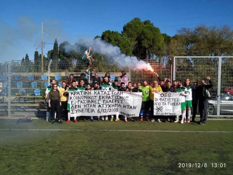ΑΣ Τραβέρσο: Ένα διαχρονικό μήνυμα για το ποδόσφαιρο