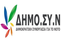 Δημοκρατική Συνεργασία για το  Νότο: Θέματα Τουρισμού στον Δήμο Νότιας Κέρκυρας