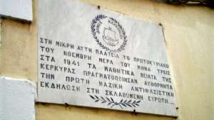 Πρωτοκύριακο 1941: Η πρώτη αντιστασιακή πράξη από μαθητές του Γυμνασίου στην Κέρκυρα!
