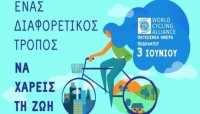 Εκδηλώσεις στην πόλη για την «παγκόσμια ημέρα ποδηλάτου»
