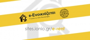 e-Ενοικιάζεται - online υπηρεσία του Ιονίου Πανεπιστημίου για εύρεση κατοικίας