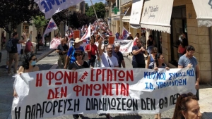 &quot;Υποδοχή&quot; Κ. Μητσοτάκη στην Κέρκυρα με συγκέντρωση και πορεία διαμαρτυρίας