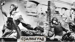 2 Φεβρουαρίου 1943: Η νίκη του κόκκινου στρατού στο Στάλινγκραντ