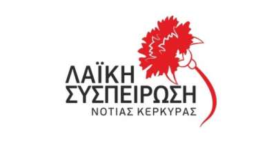 Καταδικάζουμε και καταγγέλλουμε το περιστατικό με τον αντιδήμαρχο κ. Σ. Ανδριώτη