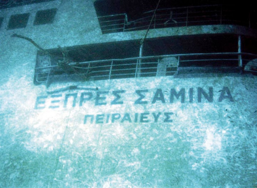 Το πολύνεκρο ναυάγιο του «Εξπρές Σάμινα» 26 Σεπτέμβρη 2000