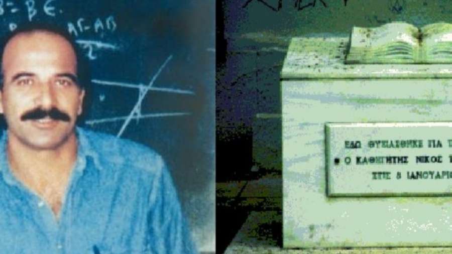 Το χρονικό της δολοφονίας του Νίκου Τεμπονέρα 8 Γενάρη 1991 – Βίντεο
