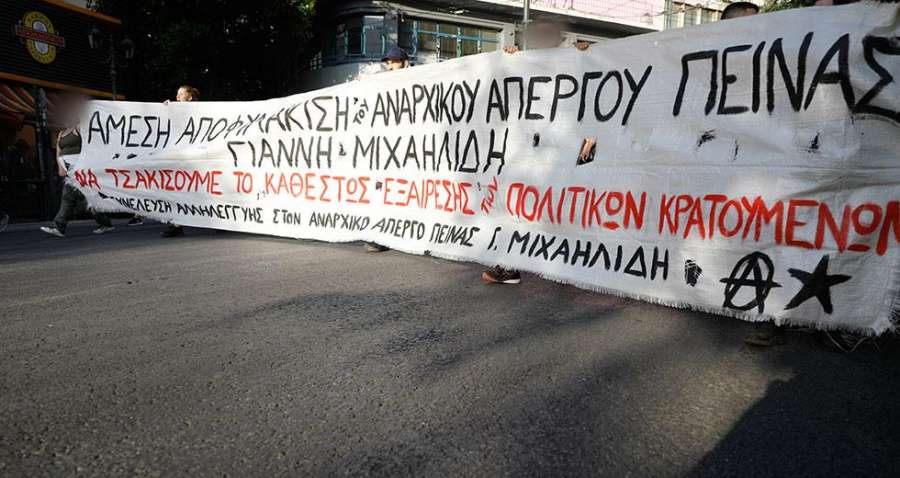 Κατάληψη στην ΑΔΕΔΥ για αλληλεγγύη στον απεργό πείνας Γ. Μιχαηλίδη
