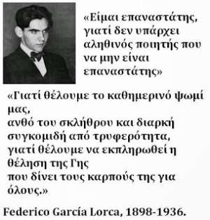 Φ. Γκ. Λόρκα: Δολοφονήθηκε σαν σήμερα το 1936