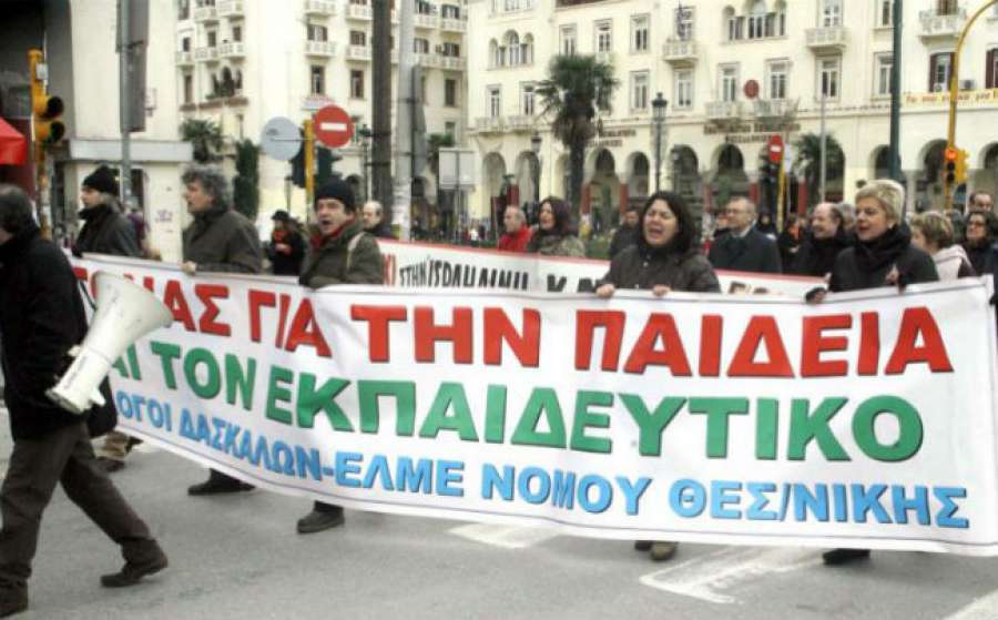 Διαμαρτυρία εκπαιδευτικών για κενά - τοποθετήσεις την Τετάρτη 5/10, στις 14:00 στη ΔΔΕ Ανατολικής Θεσσαλονίκης.