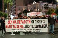 Δυναμικό και μαζικό συλλαλητήριο στον Πειραιά ενάντια στις διώξεις