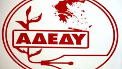 ΑΔΕΔΥ: Στάση εργασίας και συλλαλητήριο στις 16 Ιουνίου - Απεργιακές αποφάσεις για 16/6