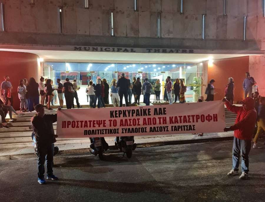 Νέα συγκέντρωση διαμαρτυρίας για το Άλσος της Γαρίτσας