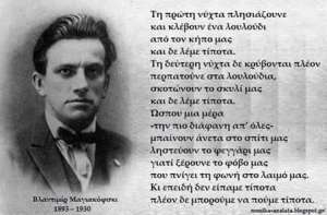 Βλαντιμίρ Μαγιακόφσκι: Ο ποιητής της επανάστασης - Έβαλε τέλος στη ζωή του 12 Απρίλη 1930