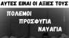 Δε θα συμβιβαστούμε με τη βαρβαρότητα! Όλες -οι στο συλλαλητήριο Πέμπτη 15/6 στο Εργατικό Κέντρο Κέρκυρας