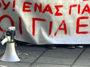 ΕΛΜΕ Κέρκυρας: Αλληλεγγύη στην απεργία στην Ιόνιο Σχολή!