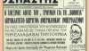 12 Μάρτη 1947 – Εξαγγέλλεται το «Δόγμα Τρούμαν» από τον Πρόεδρο των ΗΠΑ σε ομιλία του στο Κογκρέσο