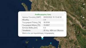 Σεισμός 3,4 Ρίχτερ Βόρεια της Κέρκυρας
