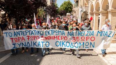 Το νέο Δ.Σ του Συνδικάτου Οικοδόμων Κέρκυρας