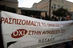 24ωρη απεργία από την ΠΟΣΔΕΠ την Πέμπτη 8 Φεβρουαρίου