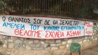 Οι πρωθυπουργοί δεν επισκέπτονται τα νεκρά παιδιά…επισκέπτονται μόνο τους CEO