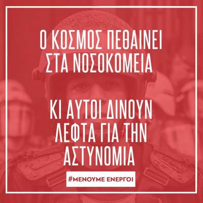 100 νεκροί τη μέρα