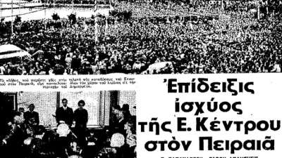 Τα επεισοδιακά Θεοφάνια του 1966