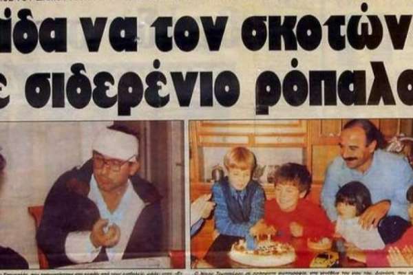 33 χρόνια μετά - Χρήστος Τσουκαλάς: Πώς δολοφόνησαν τον Νίκο Τεμπονέρα