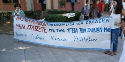 Κερκυραϊκός Σύνδεσμος Ιδιωτικών Υπαλλήλων: Ο &quot;ρεαλισμός&quot; της υποταγής&quot; - ΒΙΝΤΕΟ