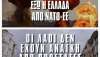 Ορισμένα σημεία για έναν ορθό προσανατολισμό στο ζήτημα του ρωσο-ουκρανικού πολέμου