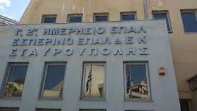 Άγριος ξυλοδαρμός μαθητή  μέσα στο σχολείο, τον έστειλαν στο νοσοκομείο και τον ανάγκασαν να αλλάξει σχολείο!