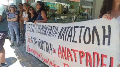 ΕΛΜΕ Πειραιά: Κινητοποίηση την Παρασκευή ενάντια στις διώξεις εκπαιδευτικών