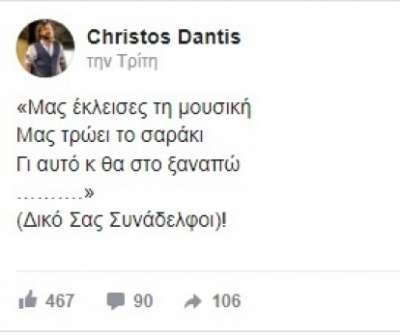 Δικό τους η Δικό σας, συνάδελφοι;