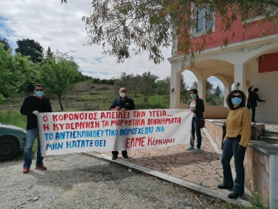 ΕΛΜΕ Κέρκυρας: Συνεχίζουμε - κλιμακώνουμε τον αγώνα μας ενάντια στο αντιεκπαιδευτικό νομοσχέδιο